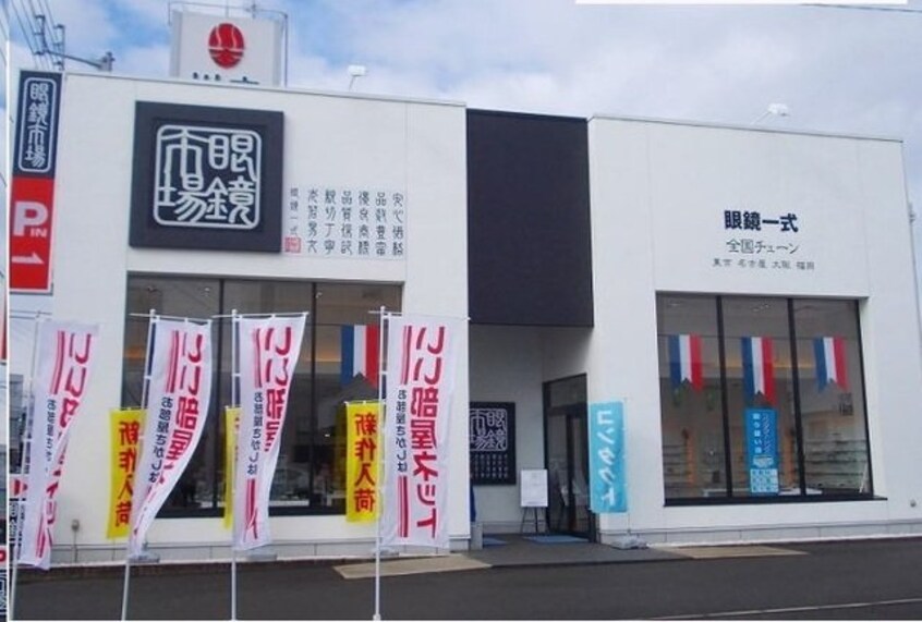 眼鏡市場一宮店さんまで350m Ｍコート　Ａ