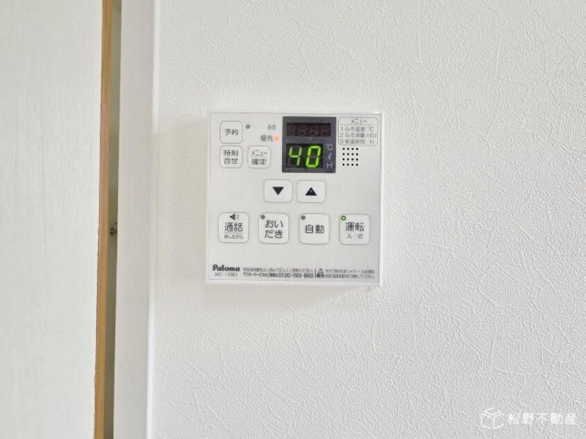  チェリータウン高松