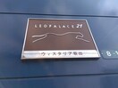  レオパレスウィスタリア坂出
