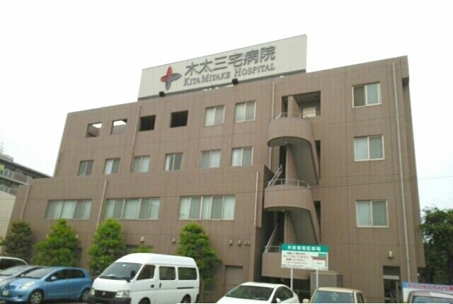 木太三宅病院さんまで600m クラール元山Ｈ