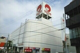 マルナカ屋島店さんまで1390m アルドーレ・カーサ　ナカヤマ