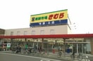 新鮮市場きむら本店さんまで1720m リバティハウスＢ