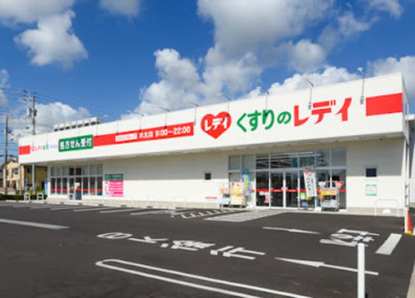 レデイ薬局 木太店(ドラッグストア)まで345m ジェンクオーレ サウス