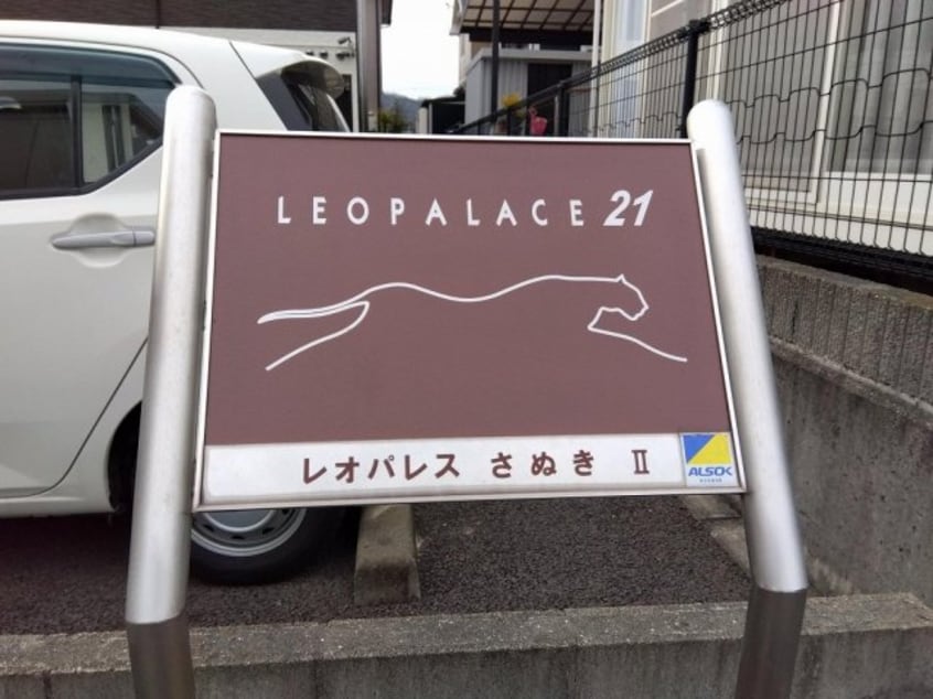  レオパレスさぬきⅡ