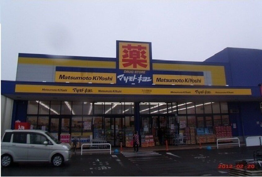 マツモトキヨシさんまで1100m ベルシオン東山崎町Ａ