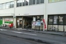 塩屋郵便局さんまで160m グランツ築地