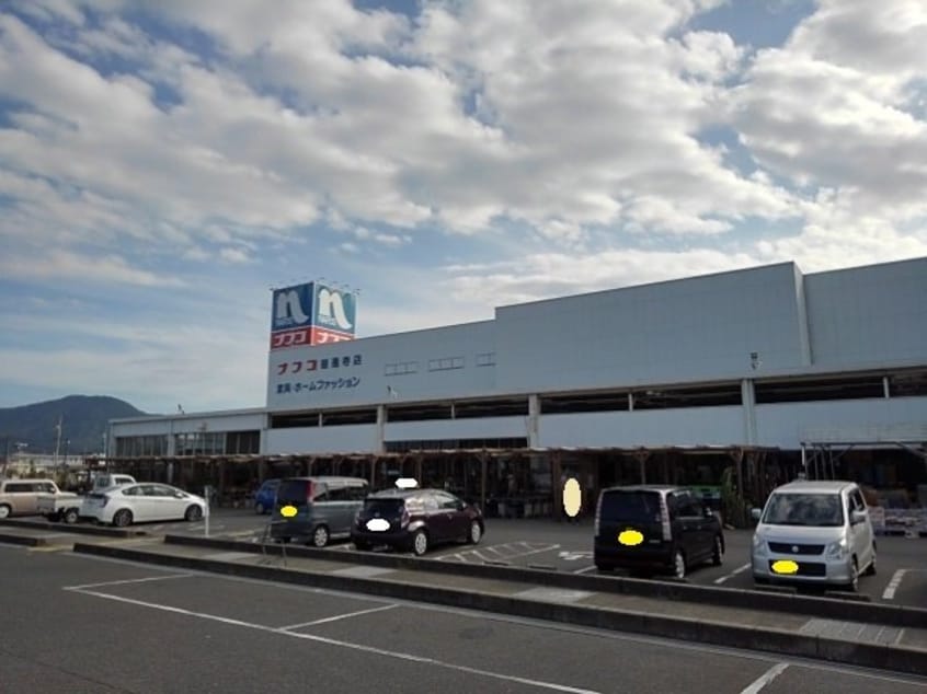 ホームプラザナフコ善通寺店まで2800m サニーカンパーニュ