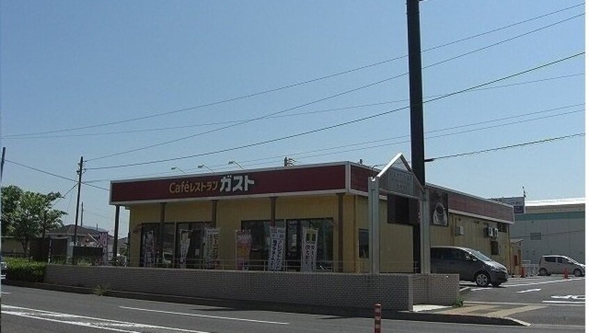 ガストさんまで700m ジラソーレ