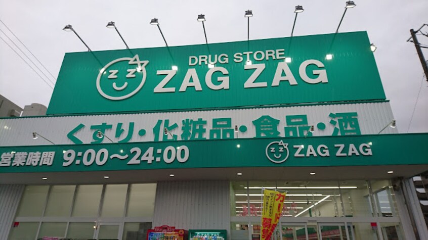 ザグザグ鹿角店(ドラッグストア)まで169m ルネコート太田
