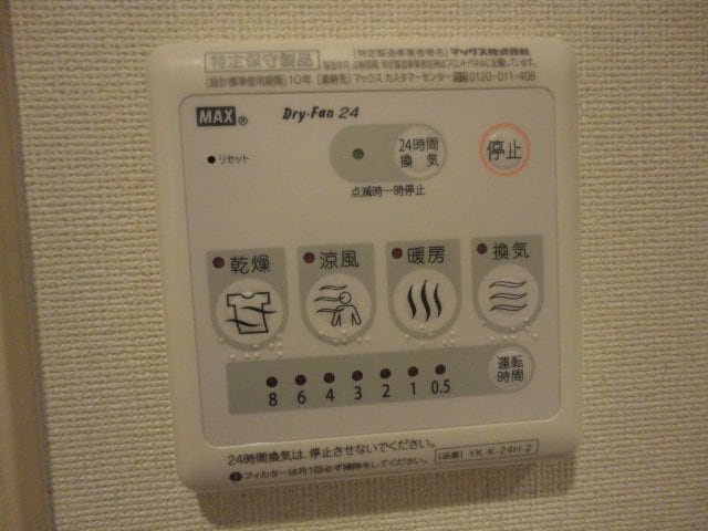 浴室乾燥機 アスター・ユーカムイ