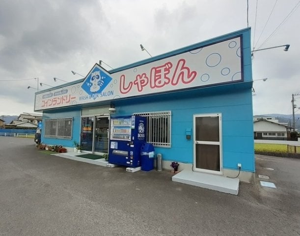 コインランドリーしゃぼん様まで1100m クラール飯田町Ａ