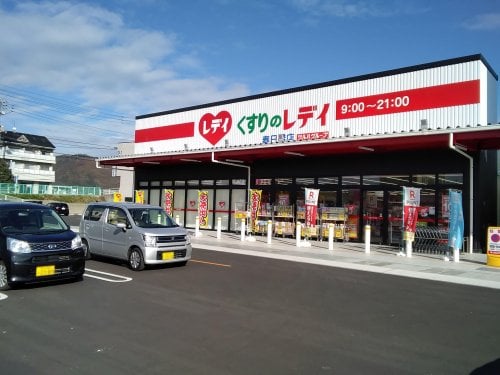 くすりのレデイ 春日橋店(ドラッグストア)まで261m クレールⅡ