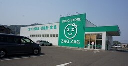 ＺＡＧＺＡＧさんまで1700m
