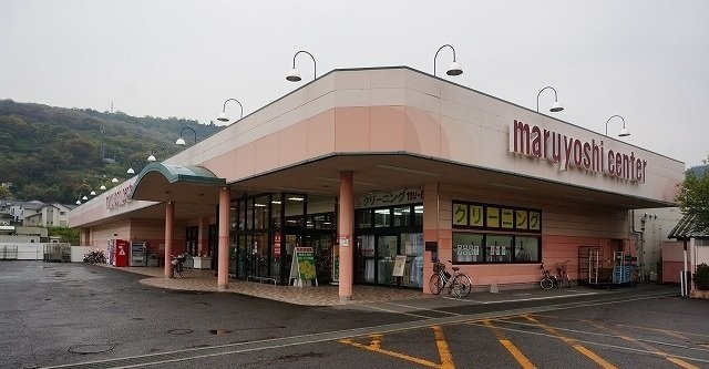 マルヨシセンターさんまで1100m クレセント　コート　Ⅰ