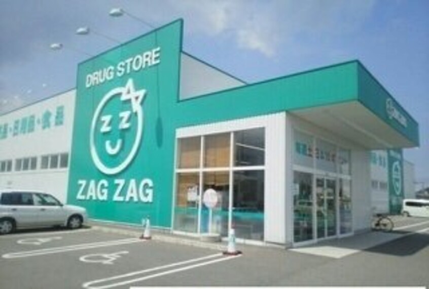 ザグザグ檀紙店さんまで1300m アグレアーブルⅡ