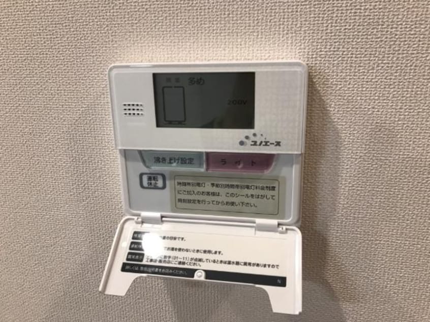 給湯パネル パークウェイ今里