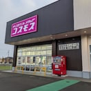 ドラッグストア コスモス 高松中央インター店(ドラッグストア)まで534m グリーンコートC棟