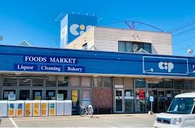 生活共同組合コープかがわ コープ志度(スーパー)まで886m エーブル志度パートⅡ