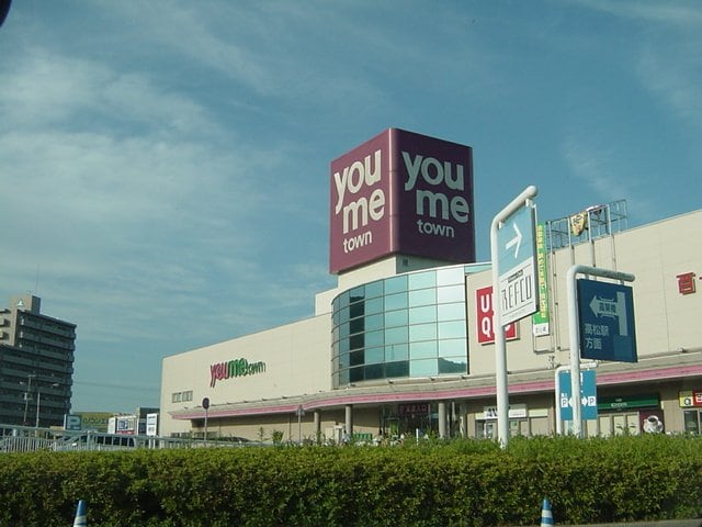 ゆめタウン高松まで820ｍ ミラフローレス