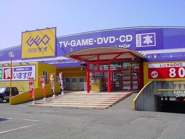 ゲオ東バイパス店まで1,221ｍ ミラフローレス