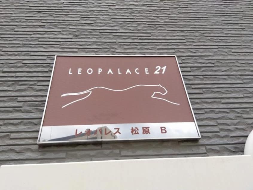  レオパレス松原Ｂ