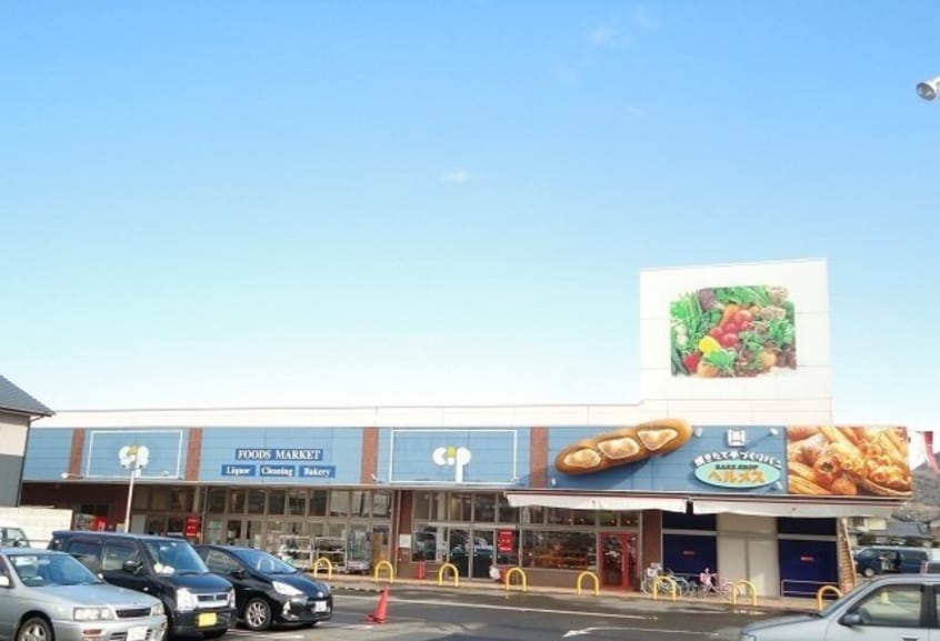 コープさんまで280m マリッチ高嶋