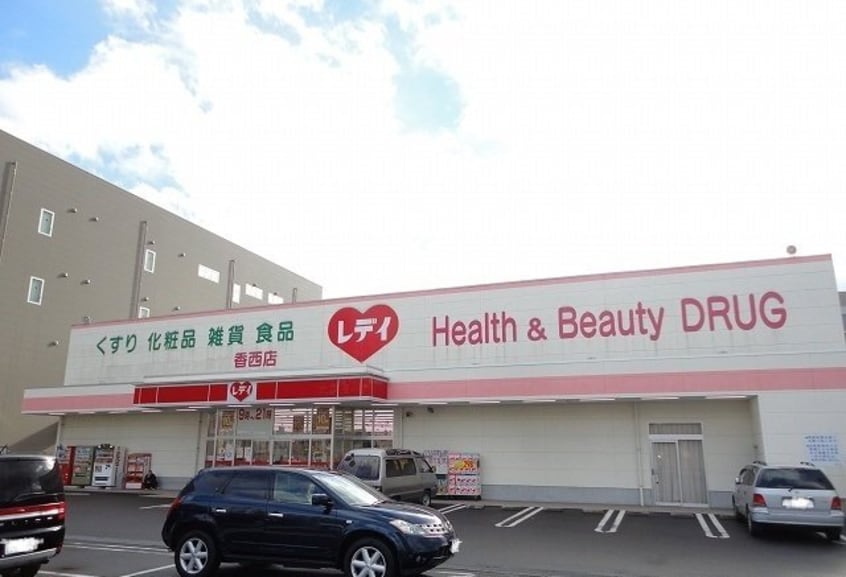 レディ薬局さんまで800m マリッチ高嶋