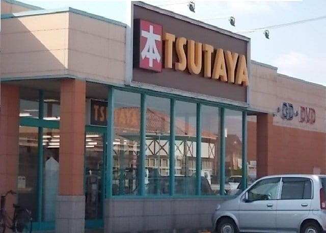 TSUTAYA十川店さんまで450m パールマリンⅡ