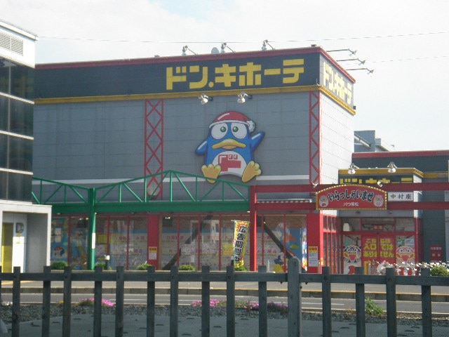 ドン・キホーテパウ高松店まで697ｍ ＭＪ　２３