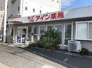 アイン薬局 屋島店(ドラッグストア)まで696m ファーマランドF2
