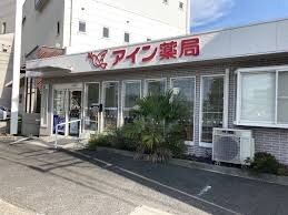 アイン薬局 屋島店(ドラッグストア)まで696m ファーマランドF2