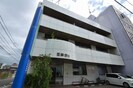 三好マンションの外観