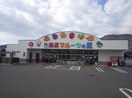 JA香川県 フルーツの里(スーパー)まで395m ロイヤル泉