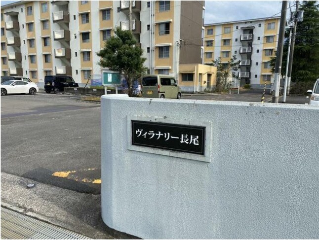  ヴィラナリー長尾　Ⅱ棟