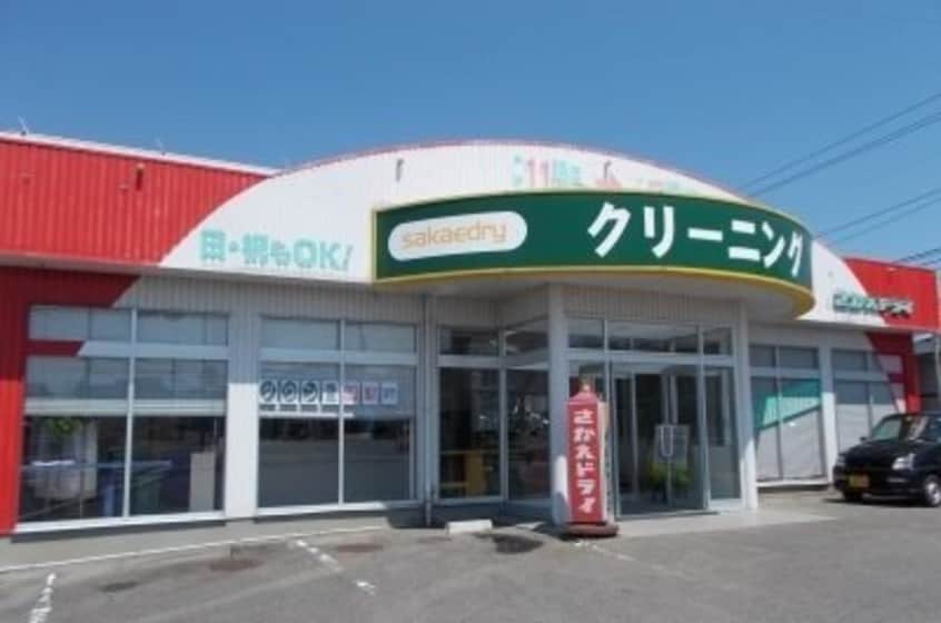 さかえドライクリーニングまで750m エスペランサⅡ
