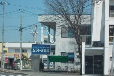 ムラトミ歯科まで650m エスペランサⅡ