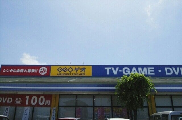 ゲオ白鳥店さんまで2600m コスタビアンカ　Ｂ