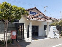 ＪＲ　三本松駅まで600m
