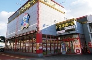 ドンキホーテ高松店さんまで400m マーヴェラス太田