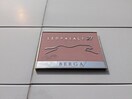  レオパレスＢＥＲＧＡ