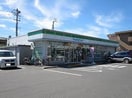 ファミリーマート 高松東バイパス店(コンビニ)まで570m レジアス