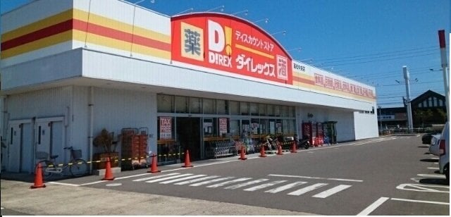 ダイレックス高松中央店さんまで550m シャンドゥエピナール