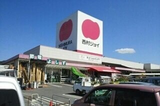 西村ジョイさんまで270m ファミーユＭ