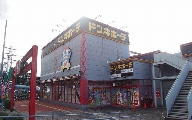 ドン・キホーテさんまで450m エスト・モンターニュⅡ