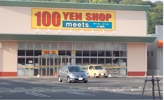 １００円ショップまで1900m オーブリーＳ・Ｋ　Ａ