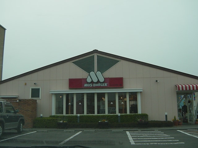 モスバーガー（ファーストフード）まで550ｍ ヴィーナス