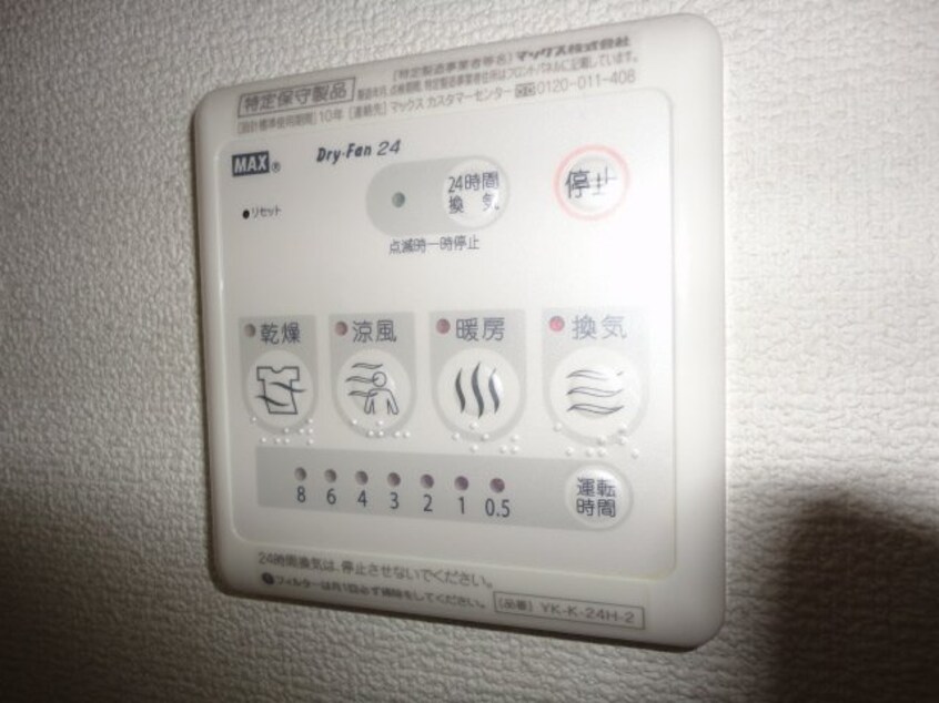 浴室乾燥機リモコン Ｍａｓａｋｏ