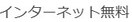  フォブール高崎