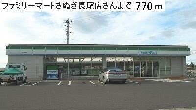 ファミリーマートさぬき長尾店まで770m チェリ　ブラッサムⅣ