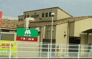 モスバーガーさんまで820m エレガンテＭ　Ｂ